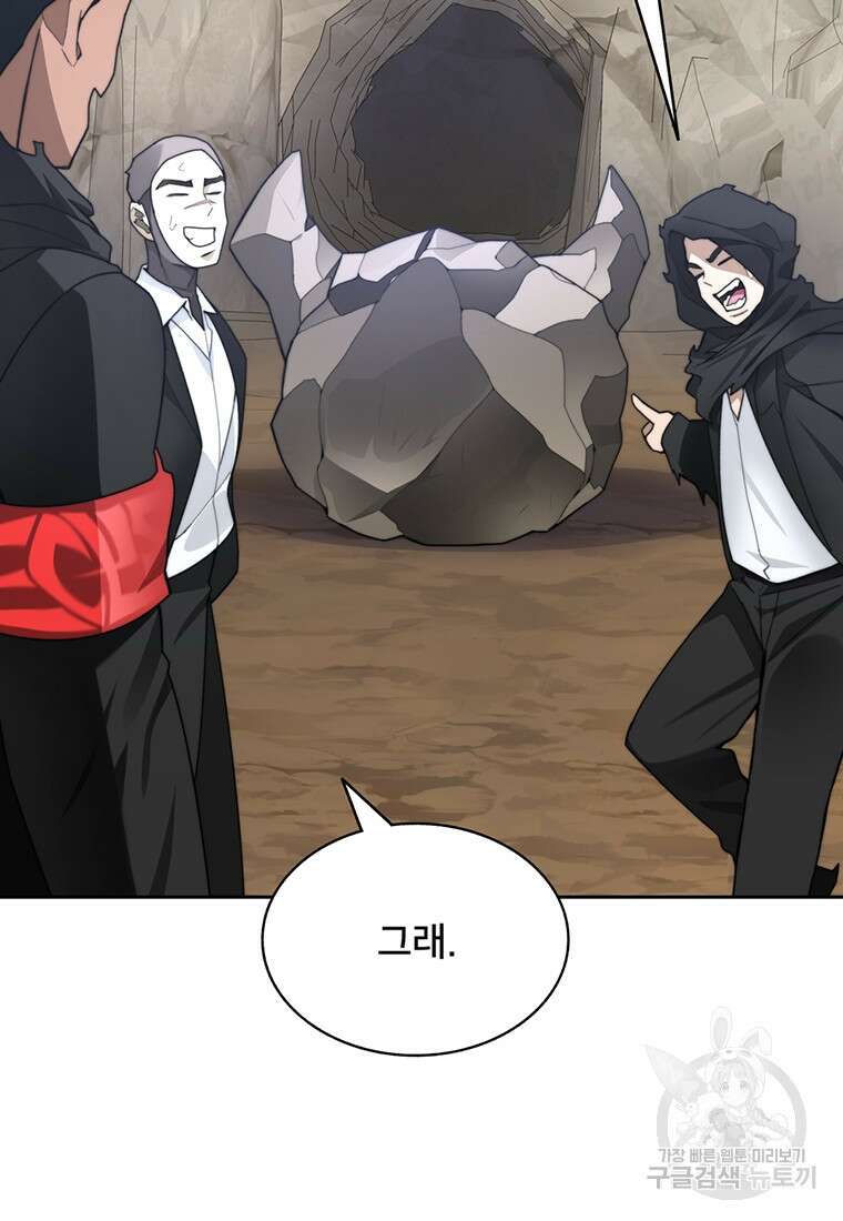 탑에 갇혀 고인물 64화 100
