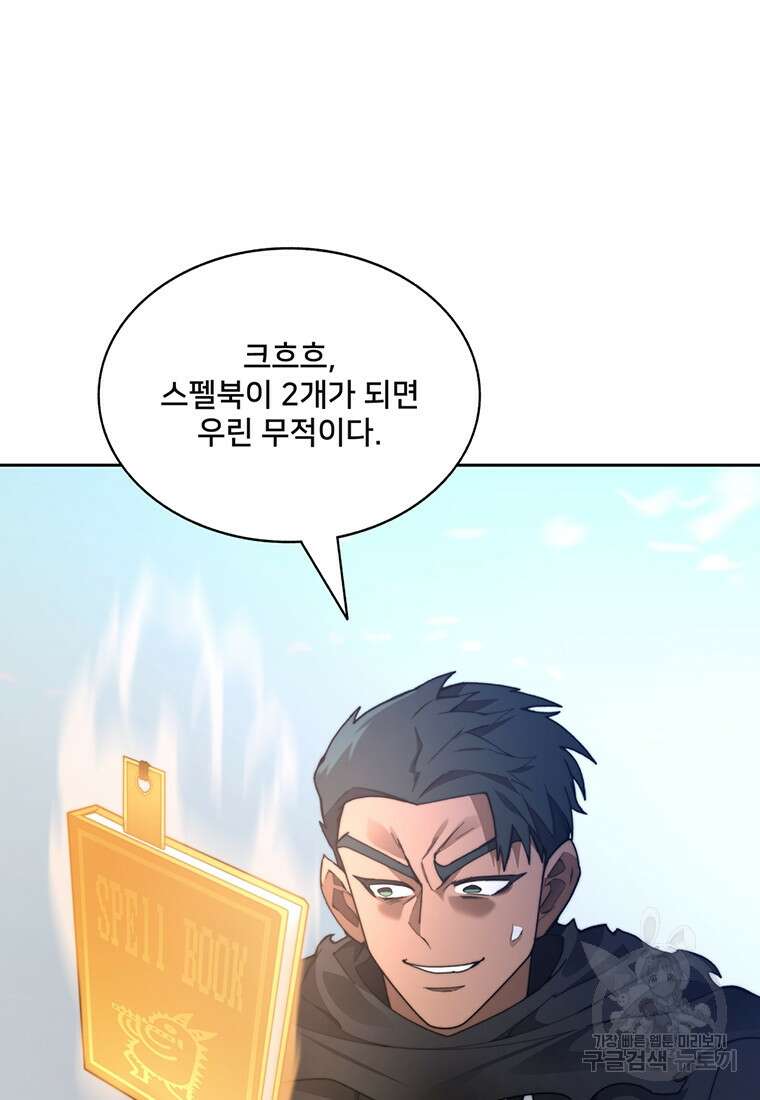 탑에 갇혀 고인물 64화 101