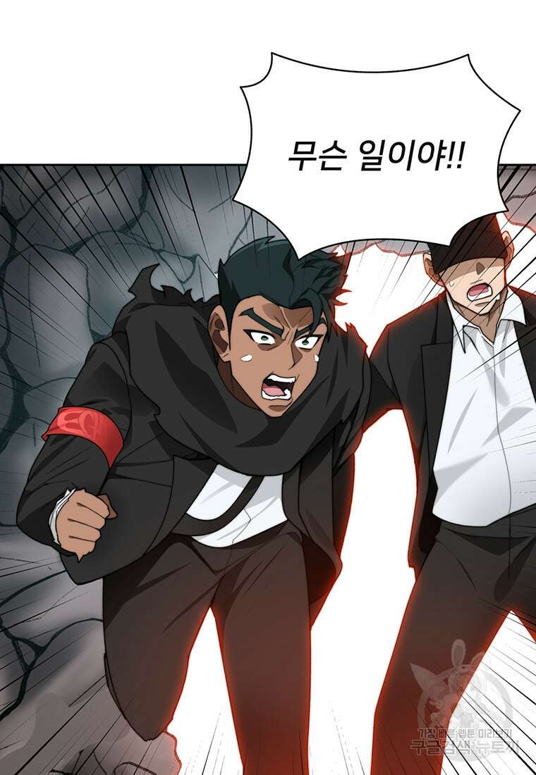 탑에 갇혀 고인물 64화 104