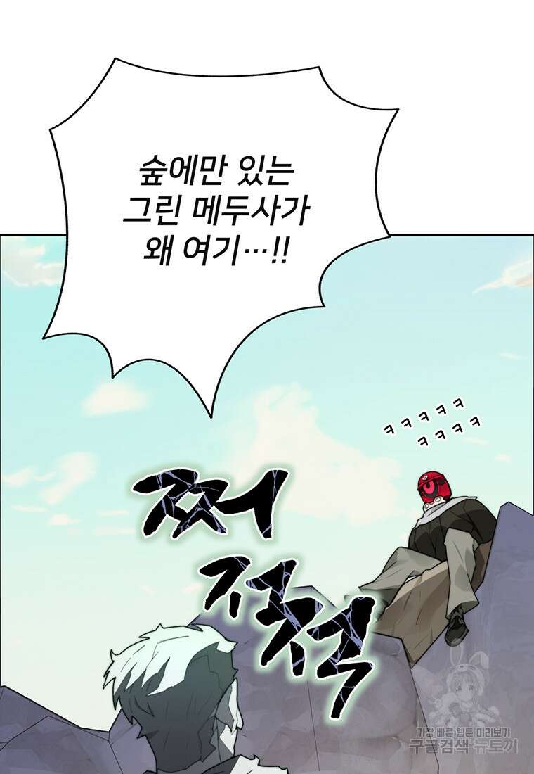 탑에 갇혀 고인물 64화 107