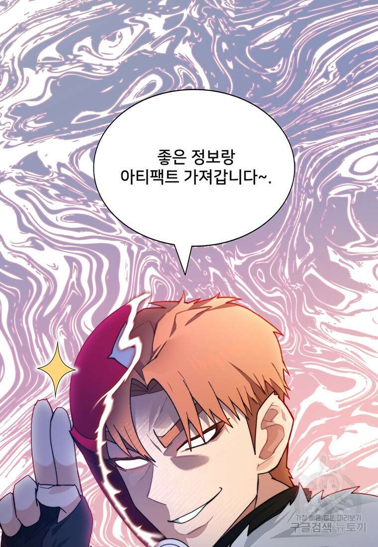 탑에 갇혀 고인물 64화 110