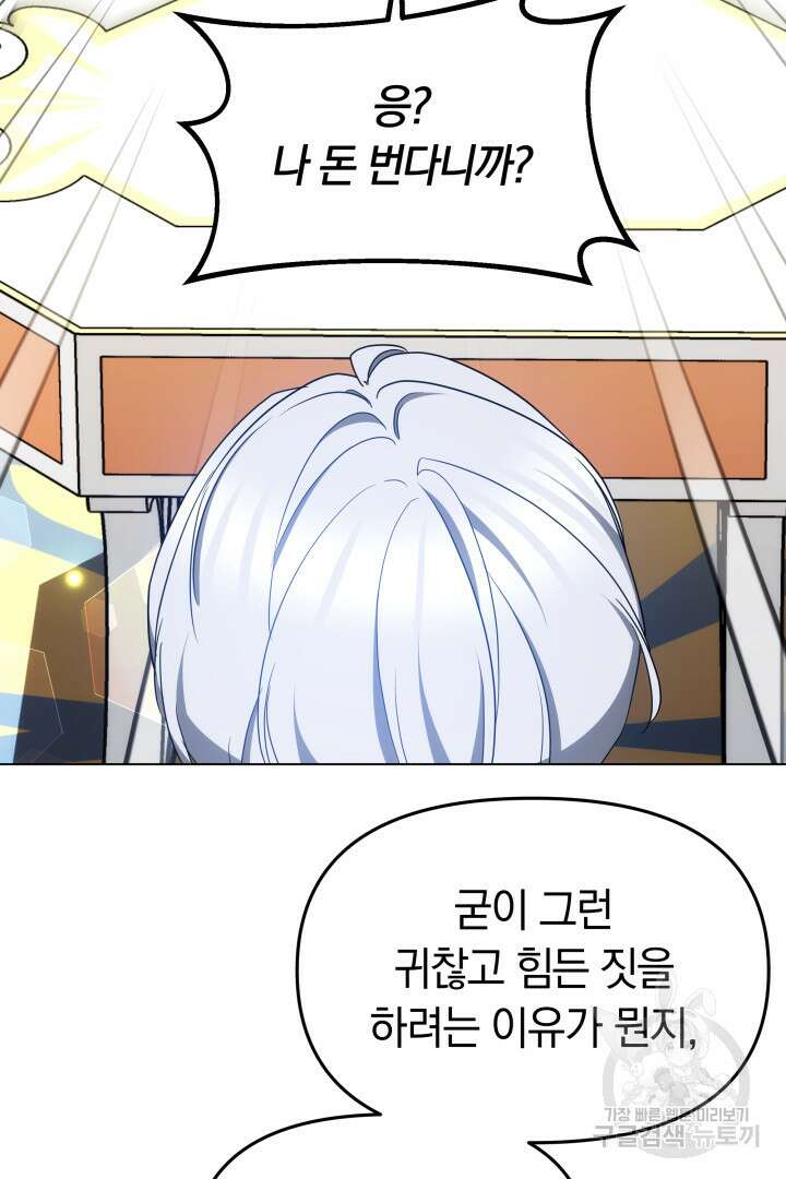 아기 용태자비는 미친놈들을 길들인다 39화 8