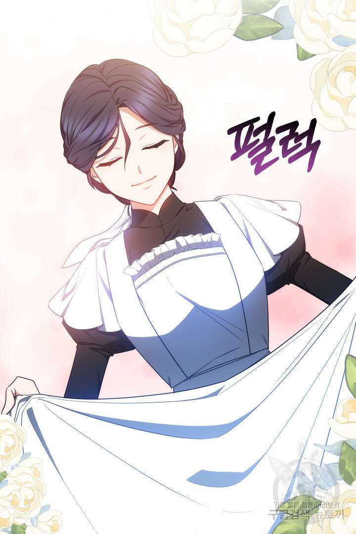 아기 용태자비는 미친놈들을 길들인다 39화 14
