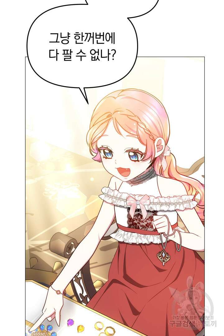 아기 용태자비는 미친놈들을 길들인다 39화 20