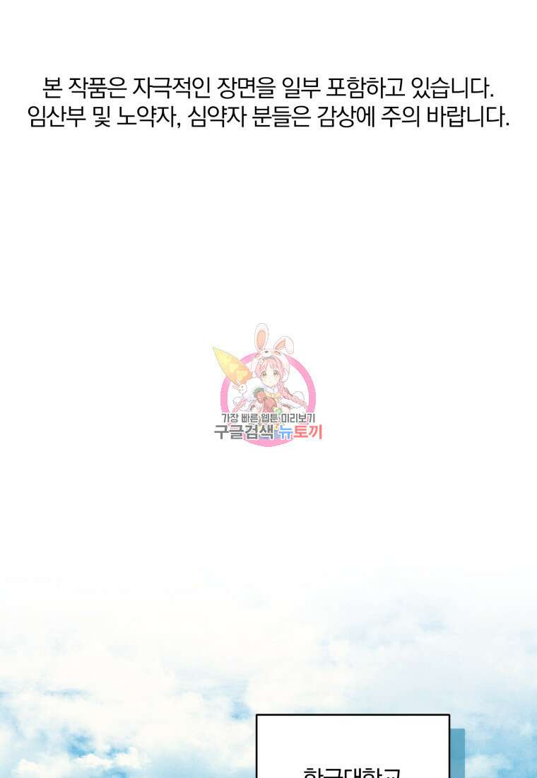 살인마의 인터뷰 58화 1