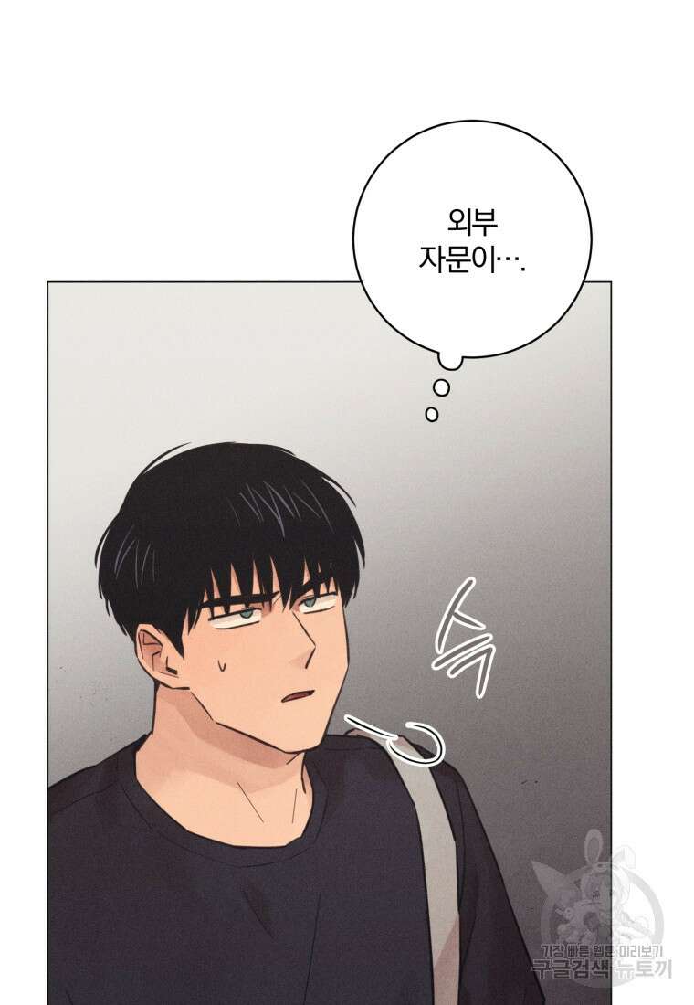 살인마의 인터뷰 58화 6
