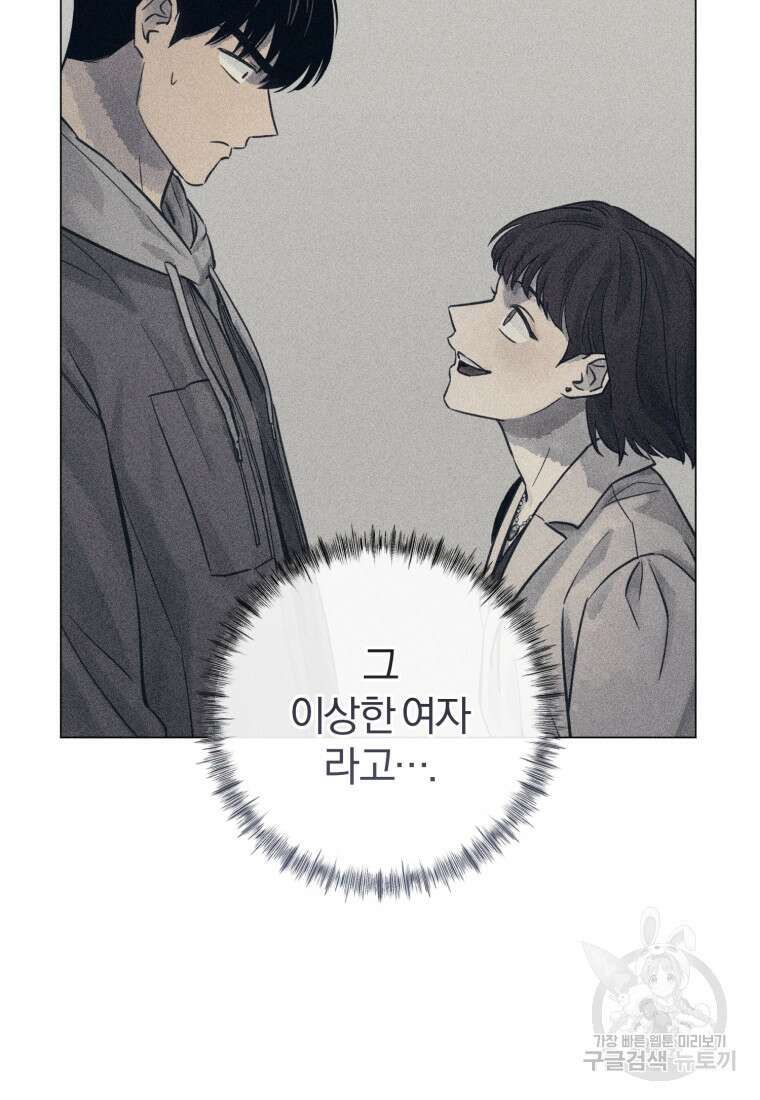 살인마의 인터뷰 58화 8
