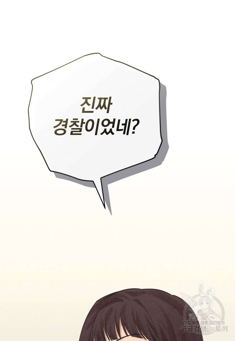 살인마의 인터뷰 58화 20