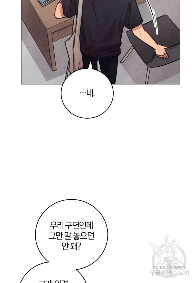 살인마의 인터뷰 58화 23