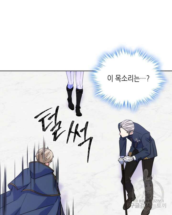 오라버니가 너무 순해서 걱정이다 83화 3