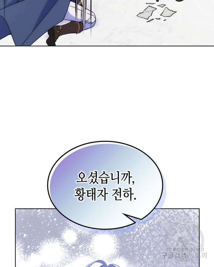 오라버니가 너무 순해서 걱정이다 83화 4