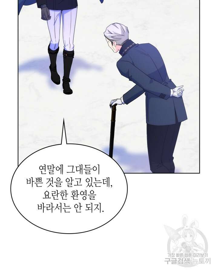 오라버니가 너무 순해서 걱정이다 83화 9