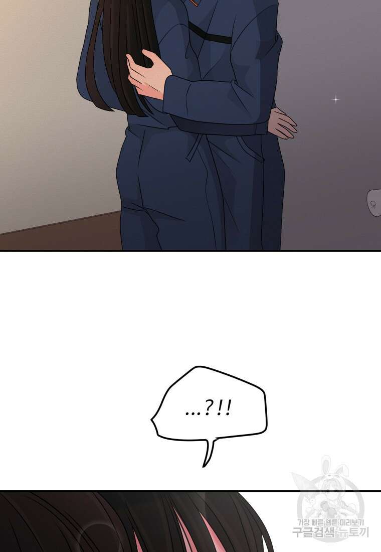 노이즈컴백 43화 2