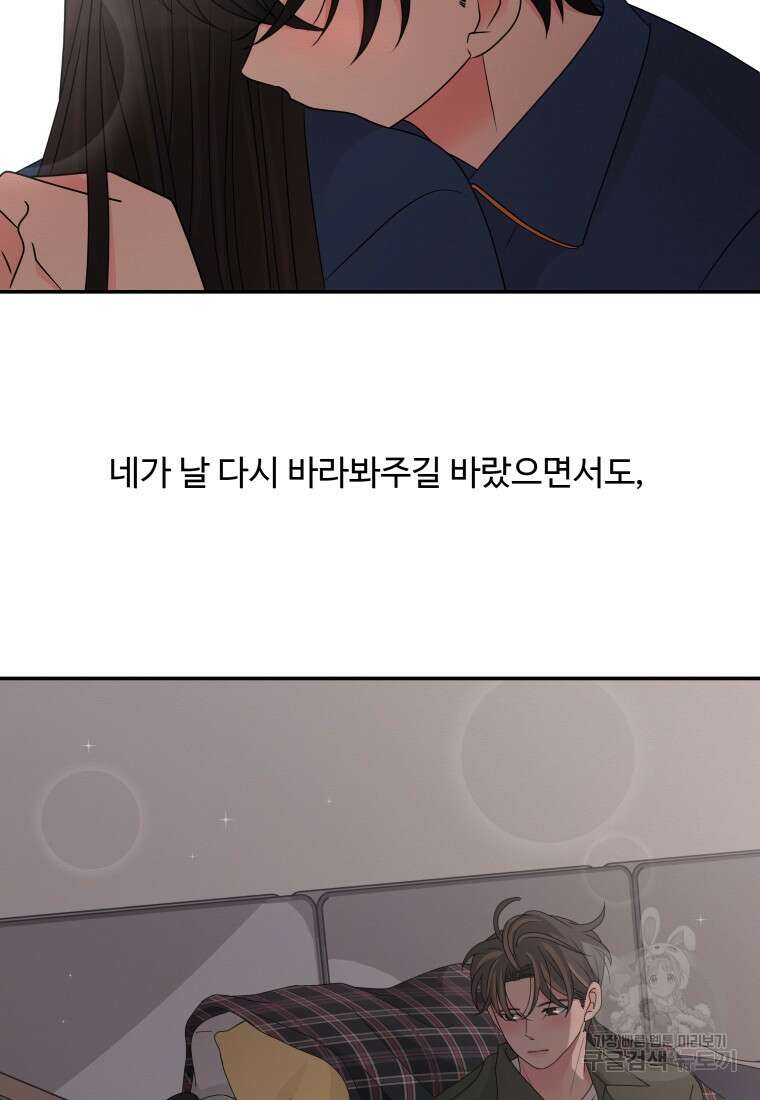 노이즈컴백 43화 4