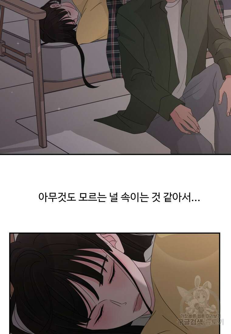 노이즈컴백 43화 5