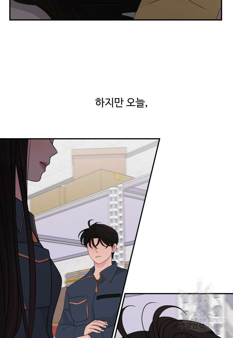 노이즈컴백 43화 6