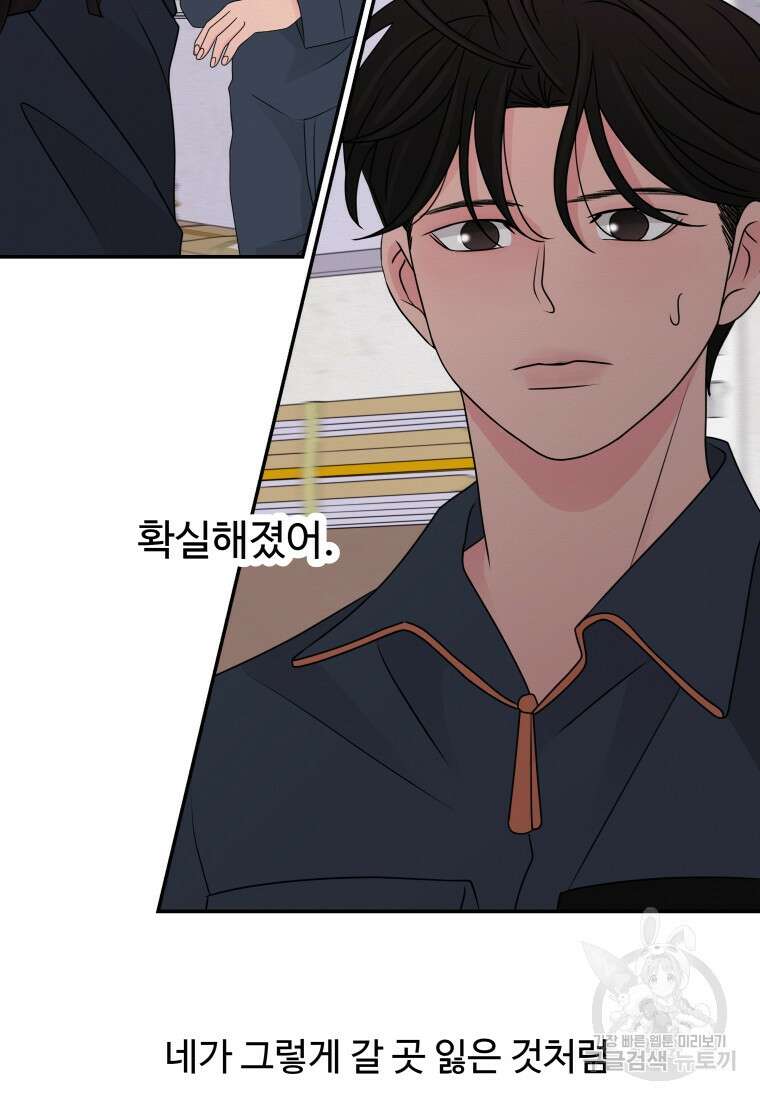 노이즈컴백 43화 7