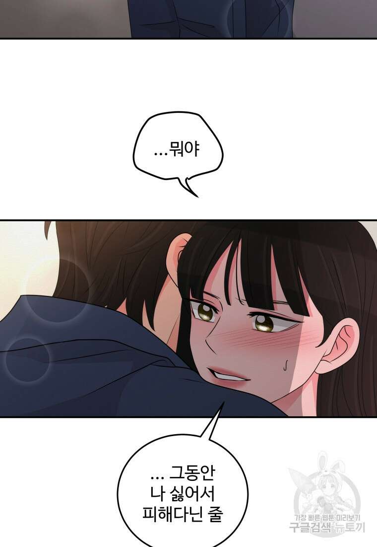 노이즈컴백 43화 10