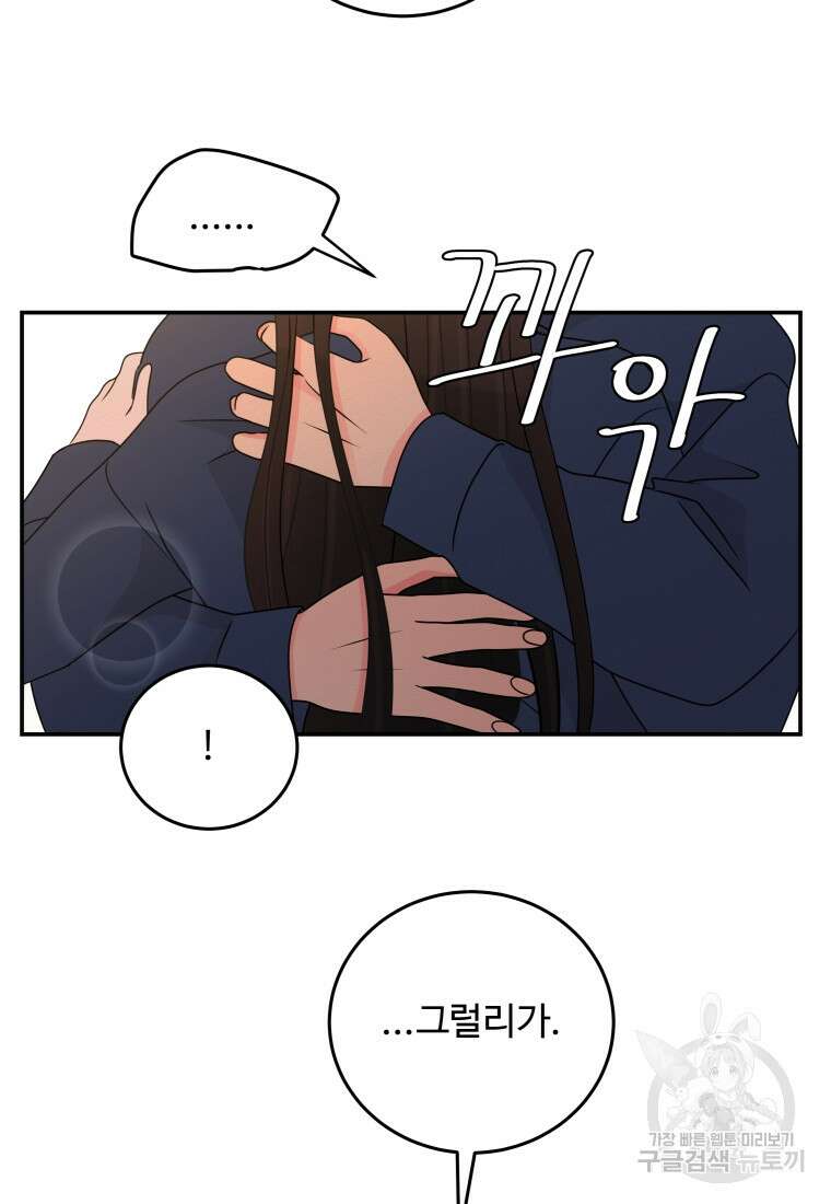 노이즈컴백 43화 11