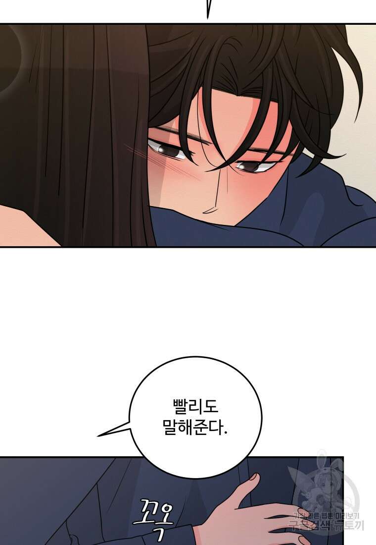 노이즈컴백 43화 12