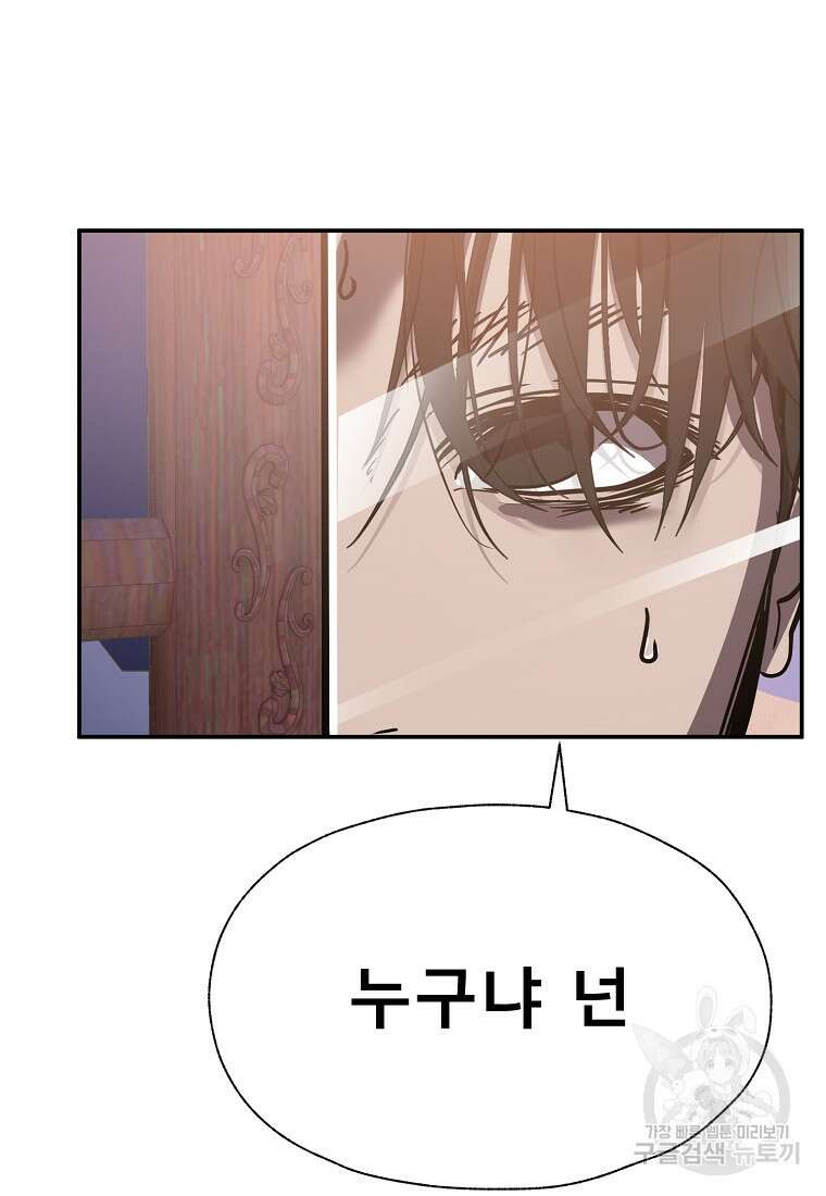 VR히어로 45화 7
