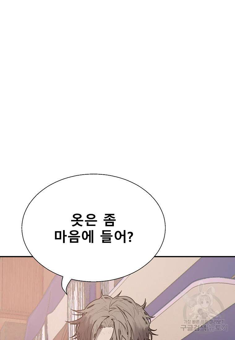 VR히어로 45화 8