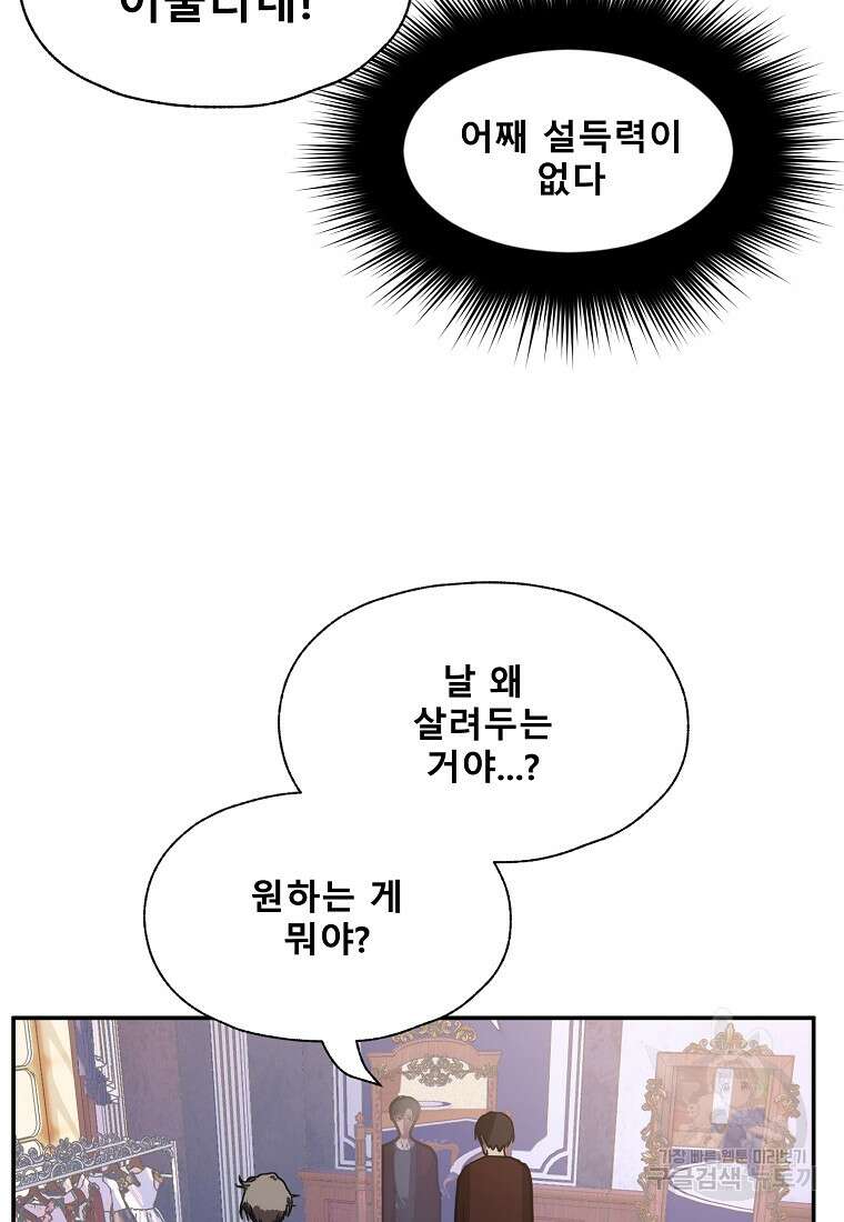 VR히어로 45화 10