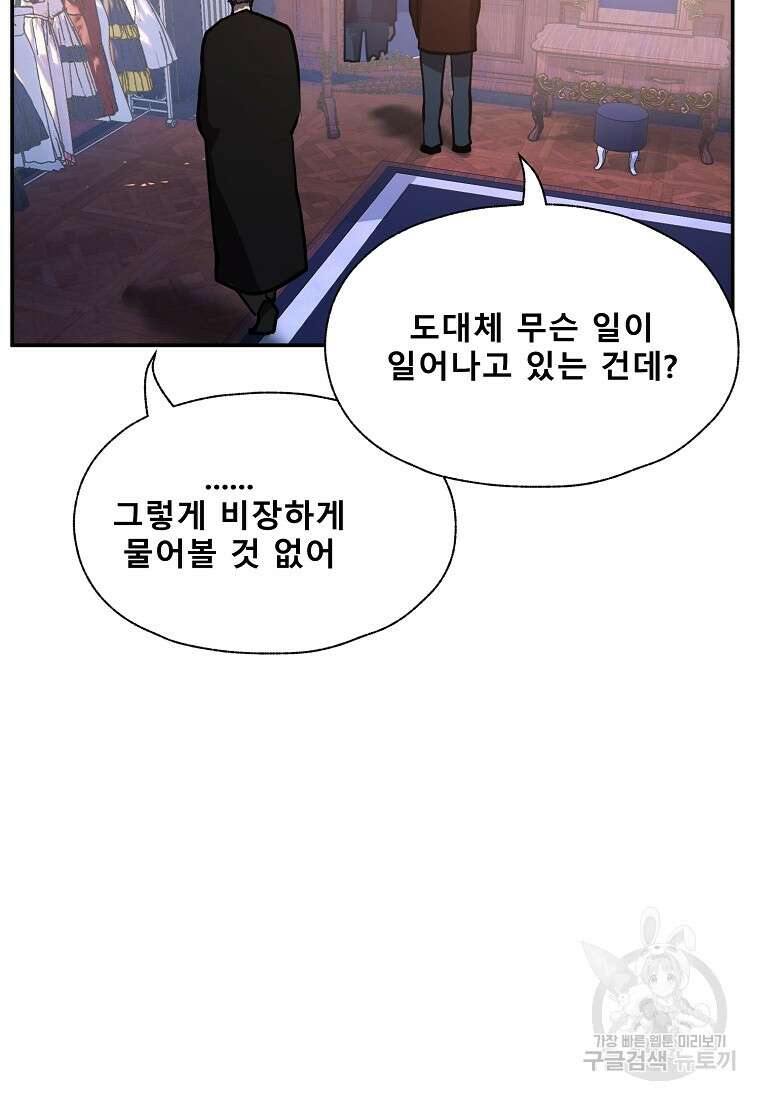 VR히어로 45화 11