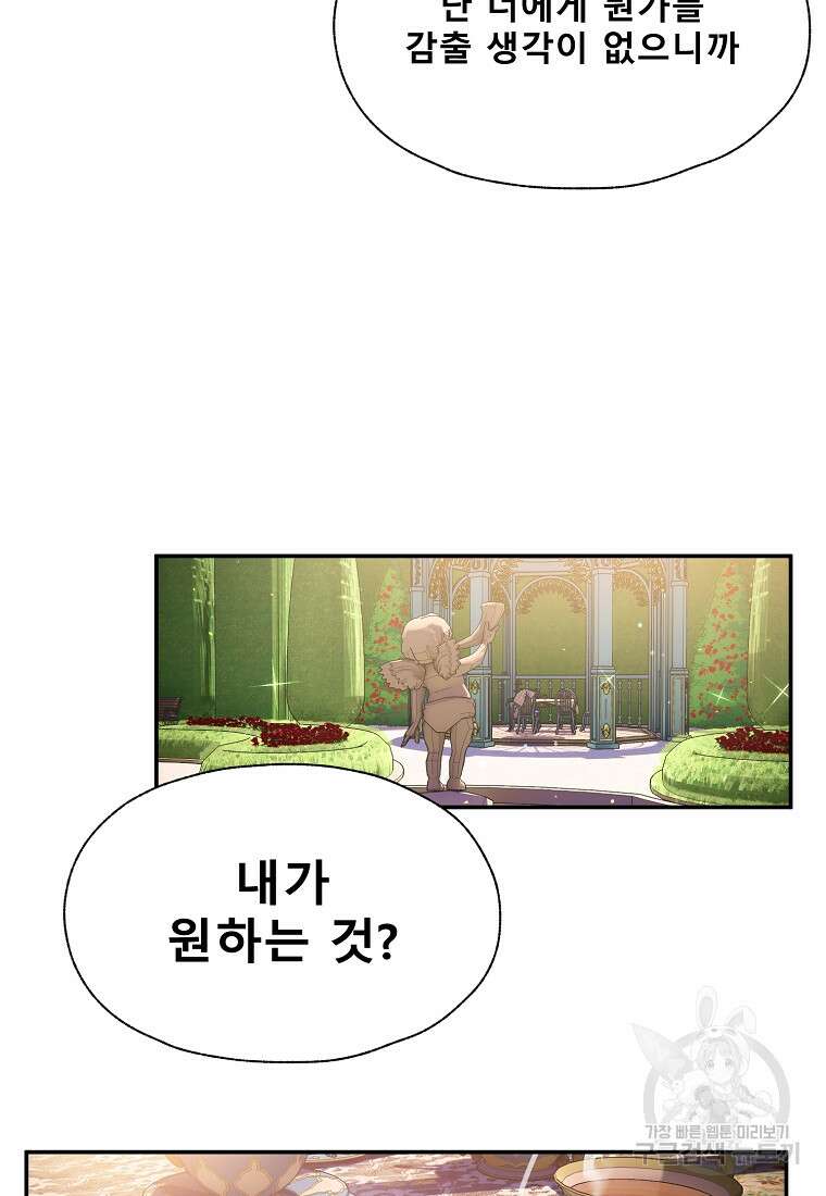 VR히어로 45화 13