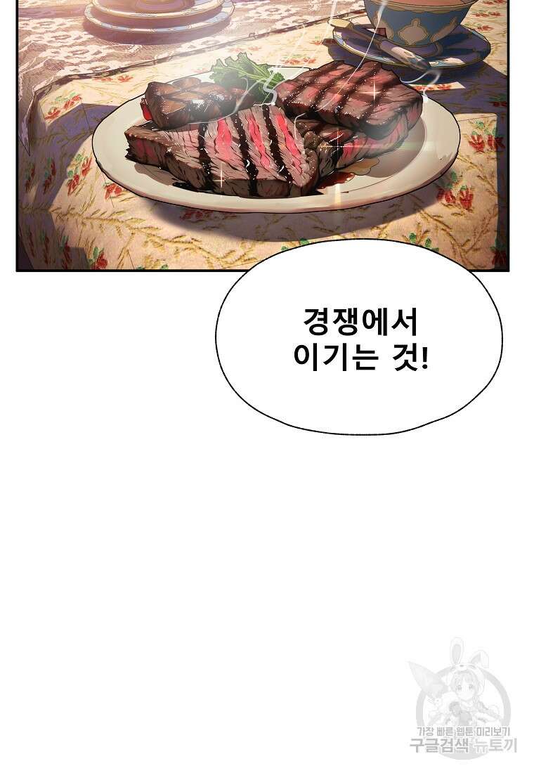 VR히어로 45화 14