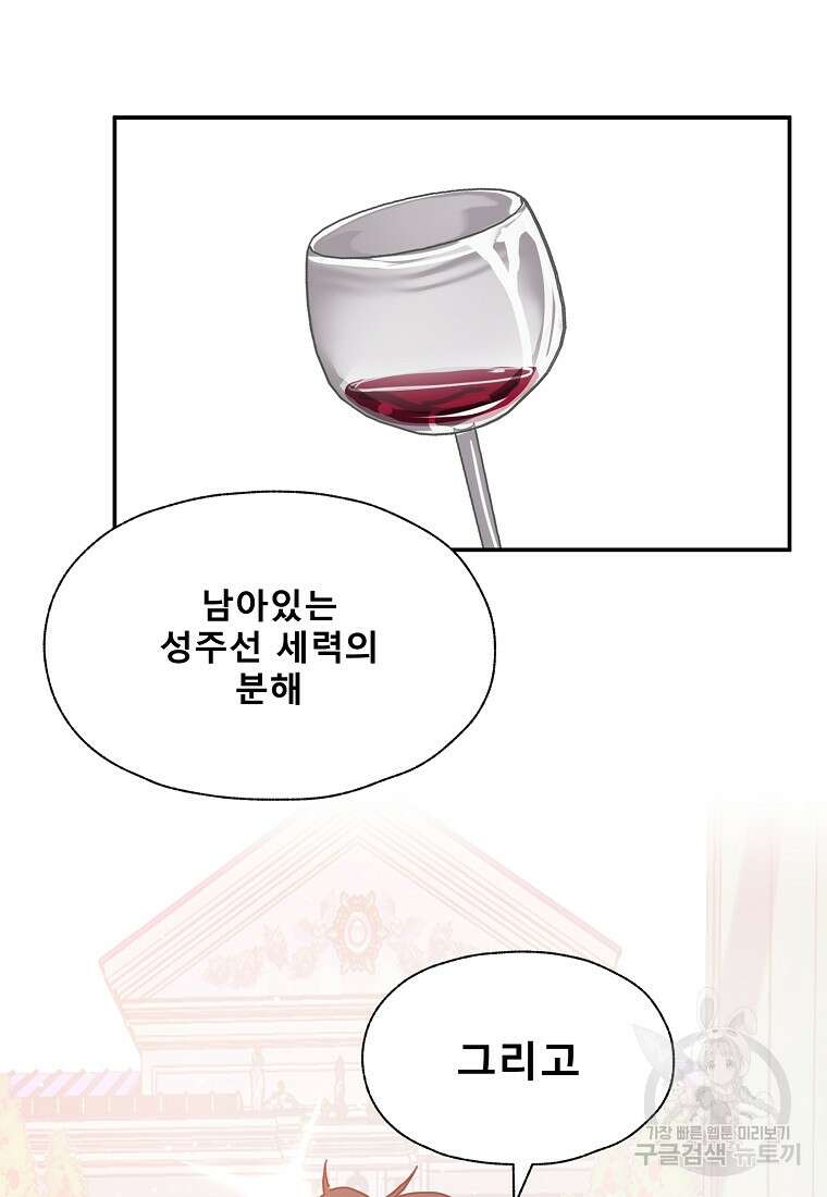 VR히어로 45화 15