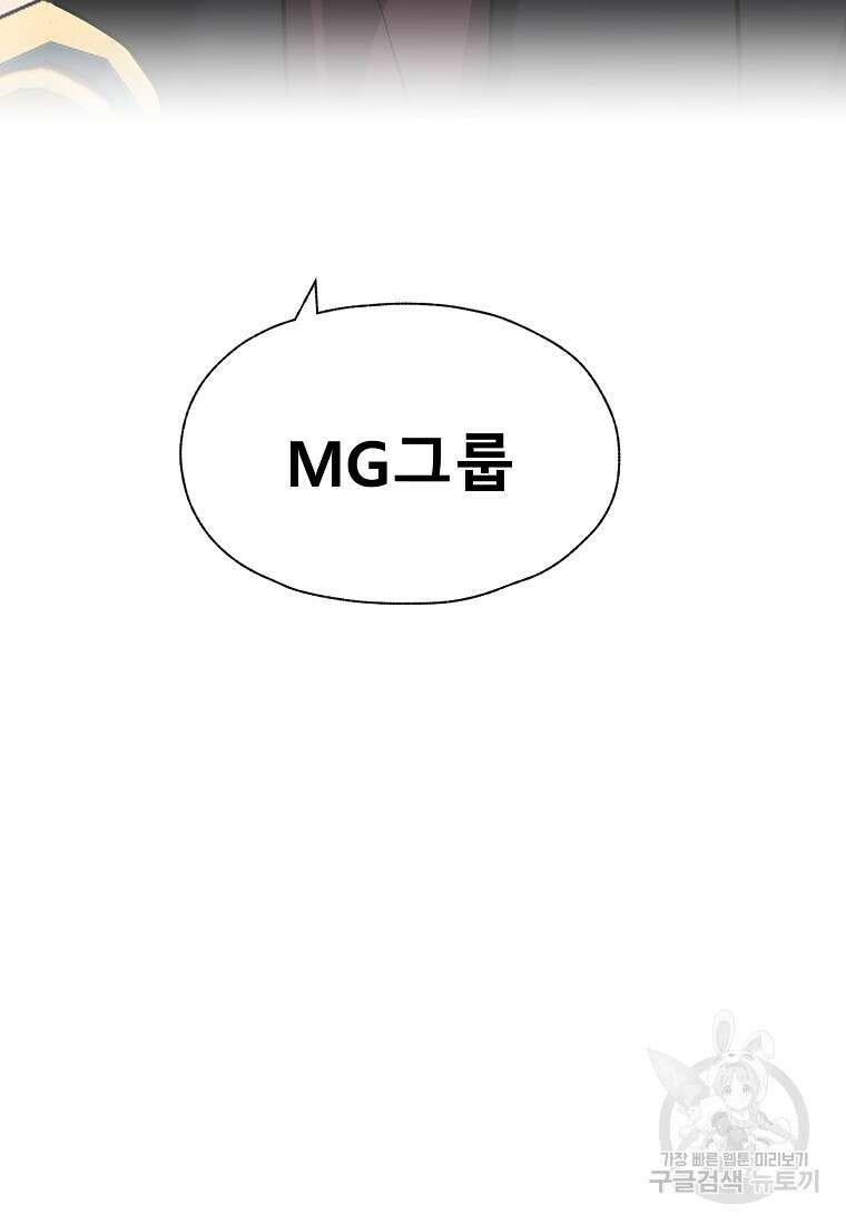 VR히어로 45화 17