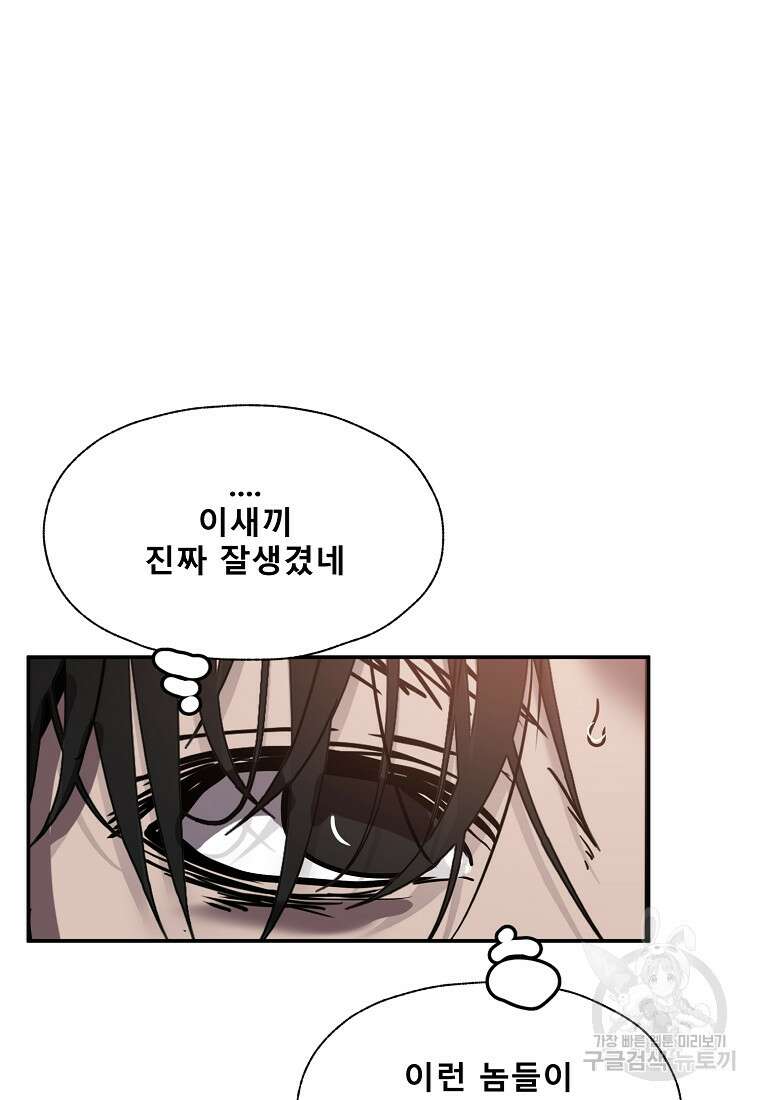 VR히어로 45화 19