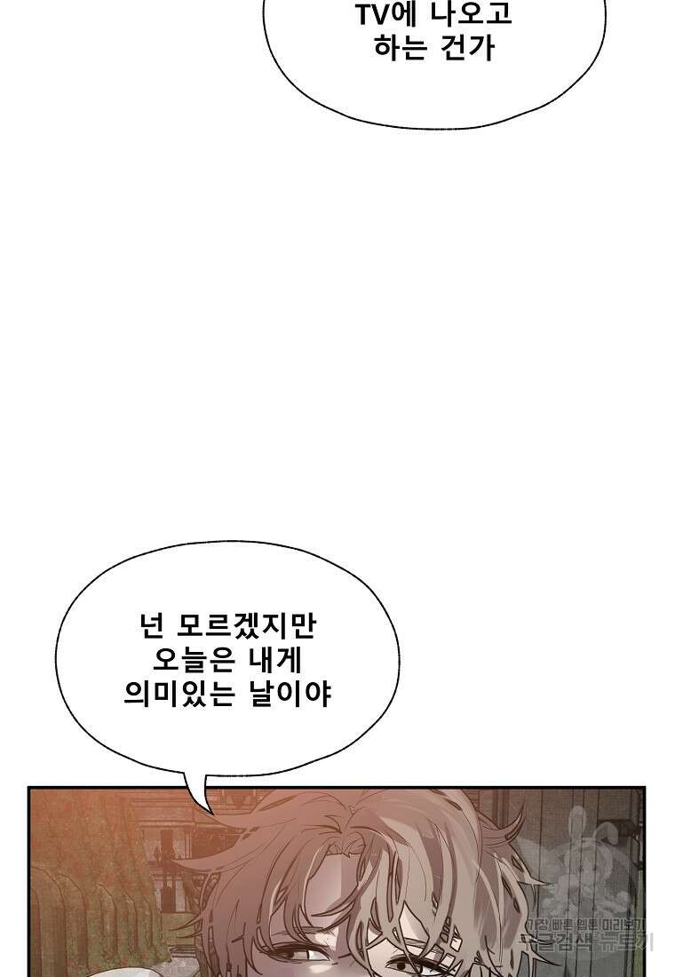 VR히어로 45화 20