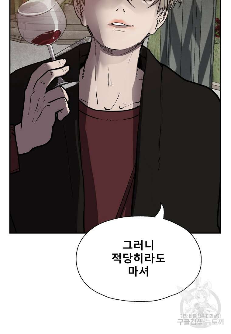 VR히어로 45화 21