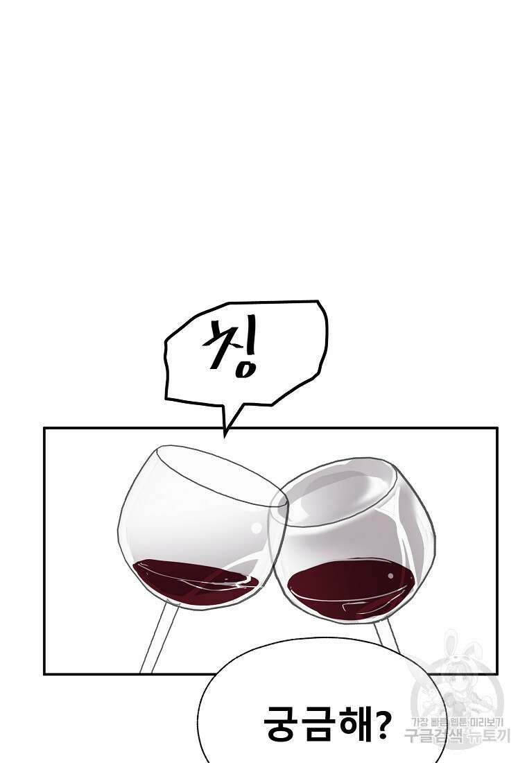 VR히어로 45화 22