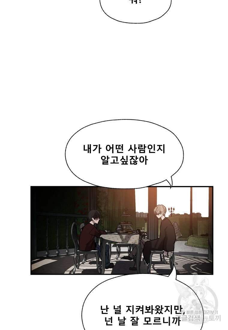 VR히어로 45화 24