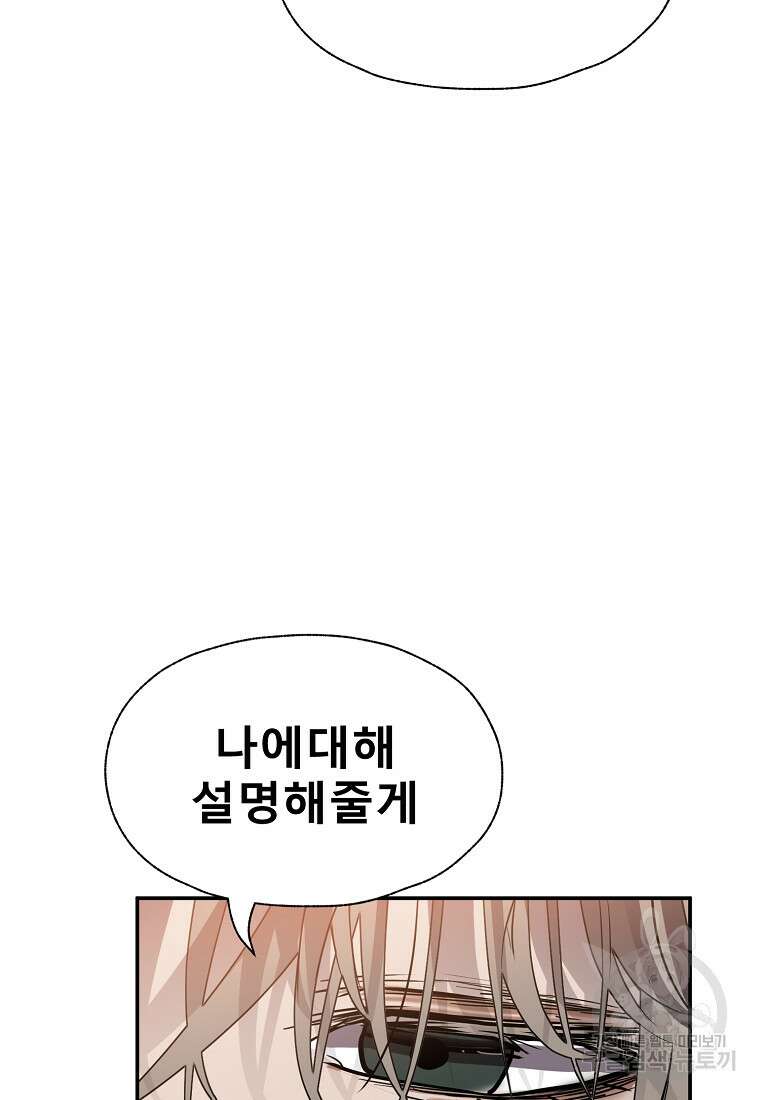 VR히어로 45화 25