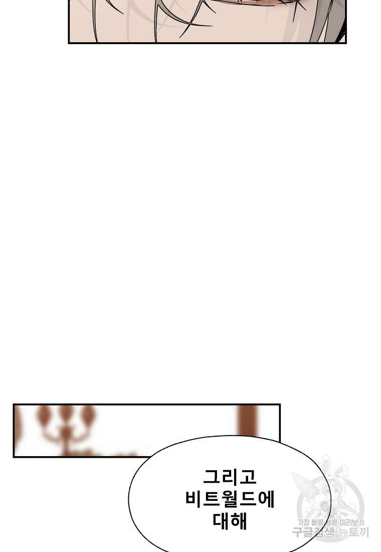 VR히어로 45화 26