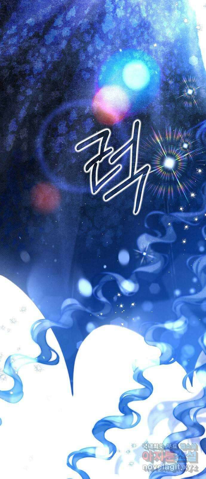 미친 후작을 길들이고 말았다 74화 2
