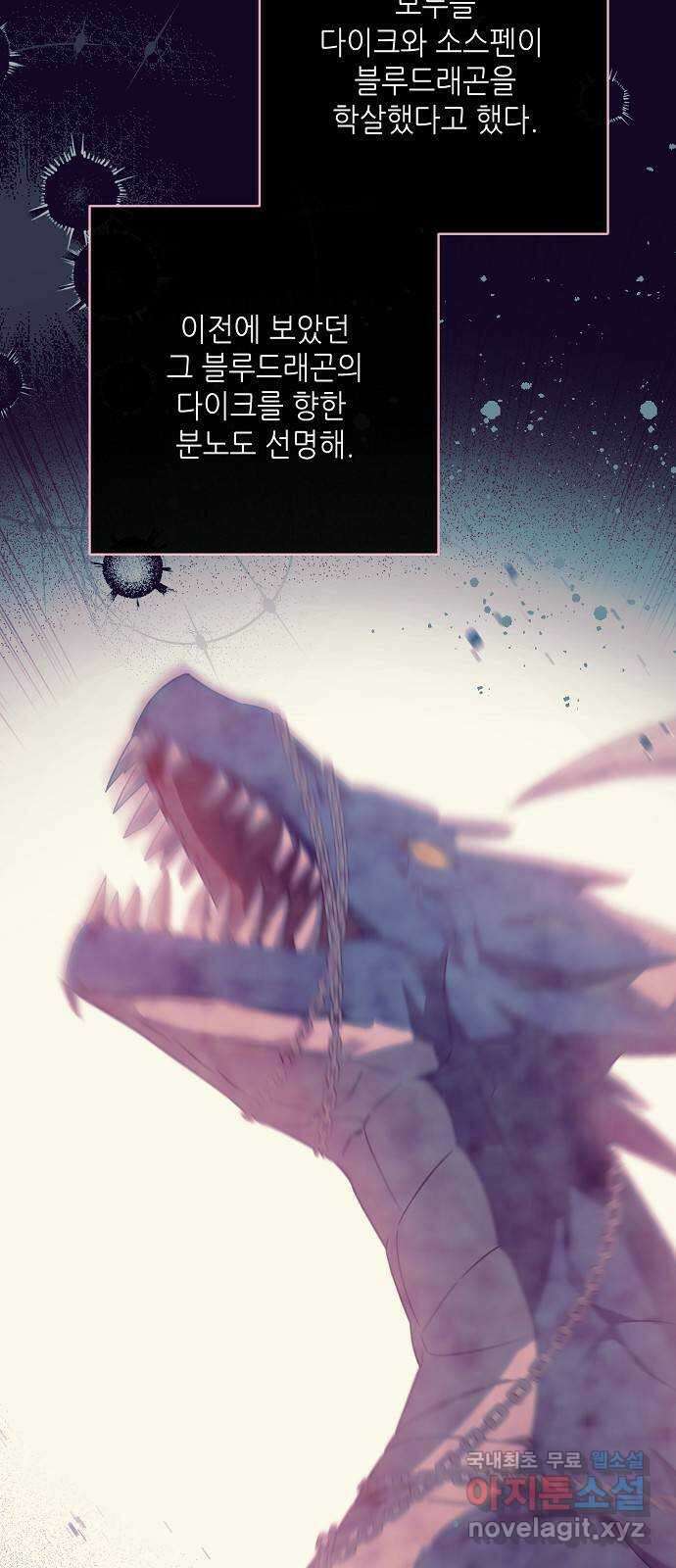 미친 후작을 길들이고 말았다 74화 7