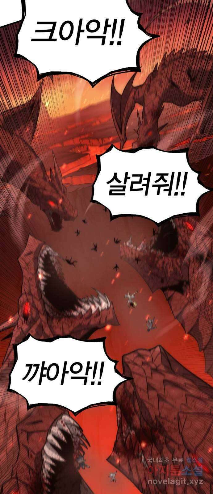 신컨의 원 코인 클리어 42화 만찬장(2) 3