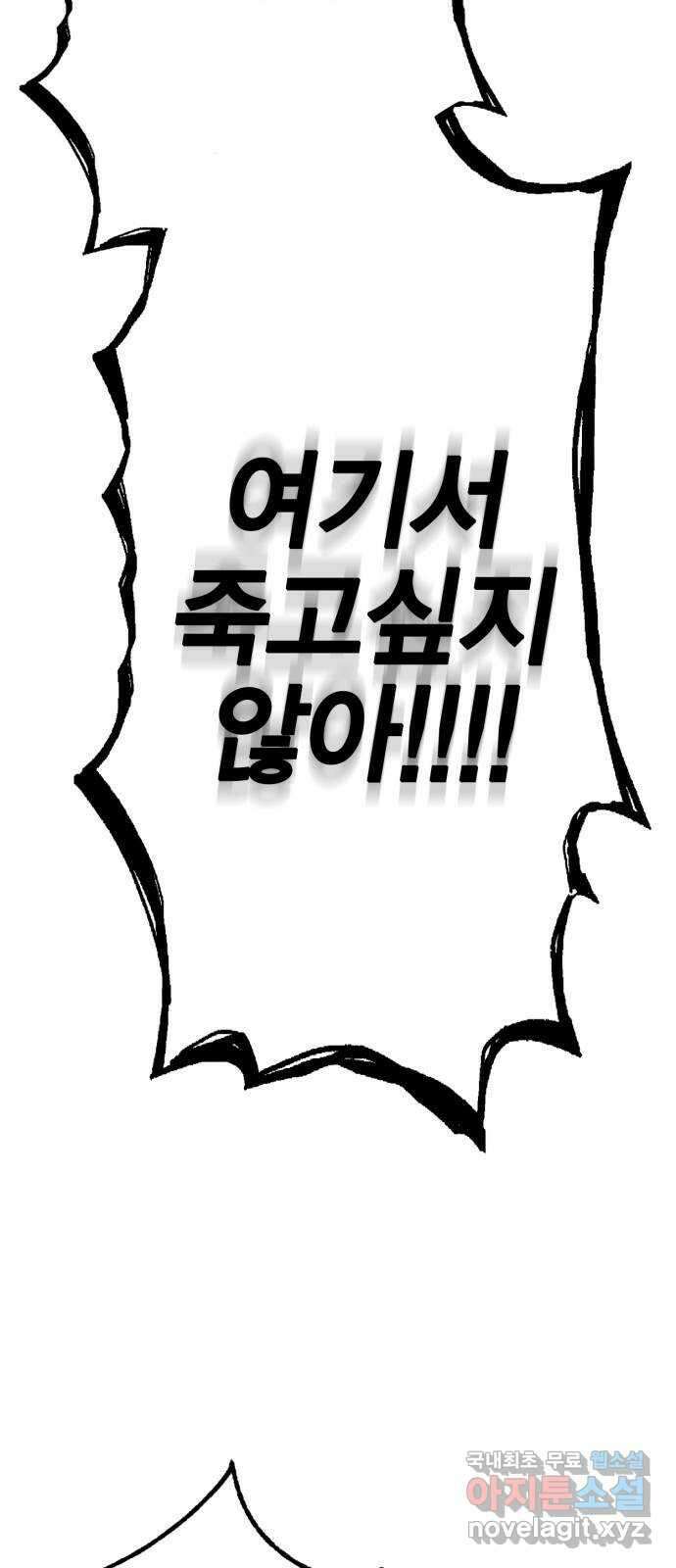 신컨의 원 코인 클리어 42화 만찬장(2) 5