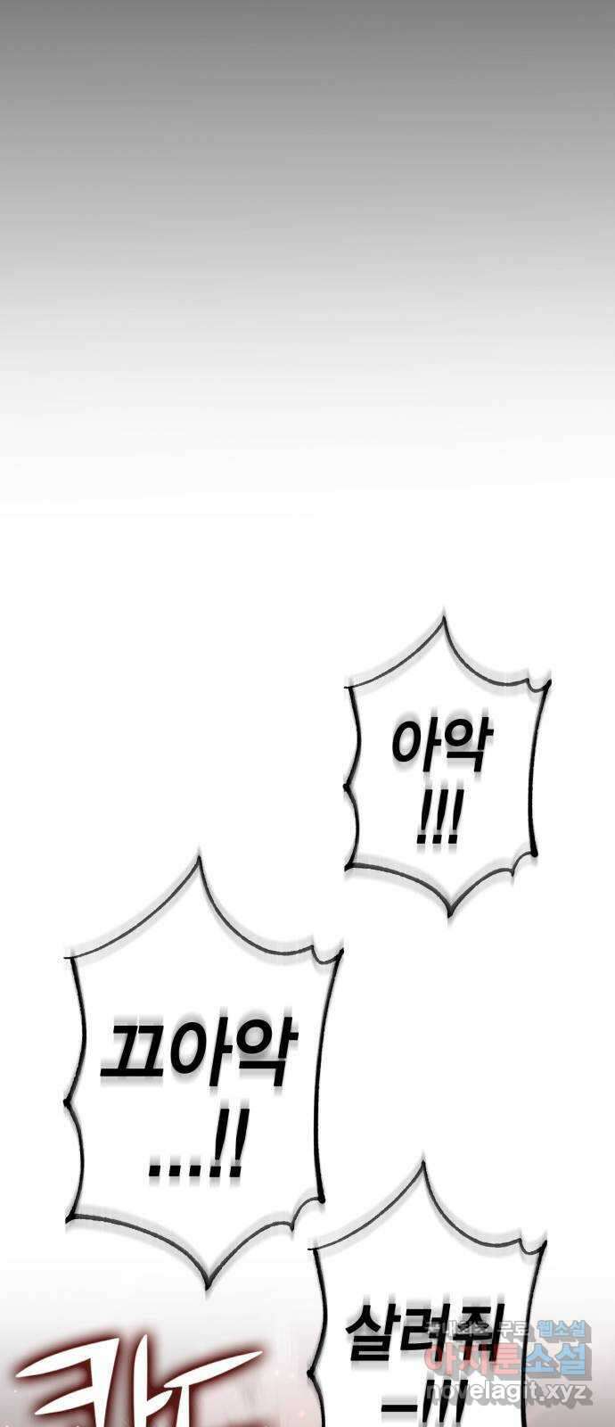 신컨의 원 코인 클리어 42화 만찬장(2) 15