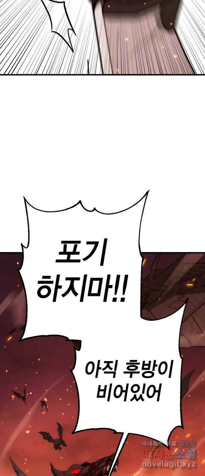 신컨의 원 코인 클리어 42화 만찬장(2) 20