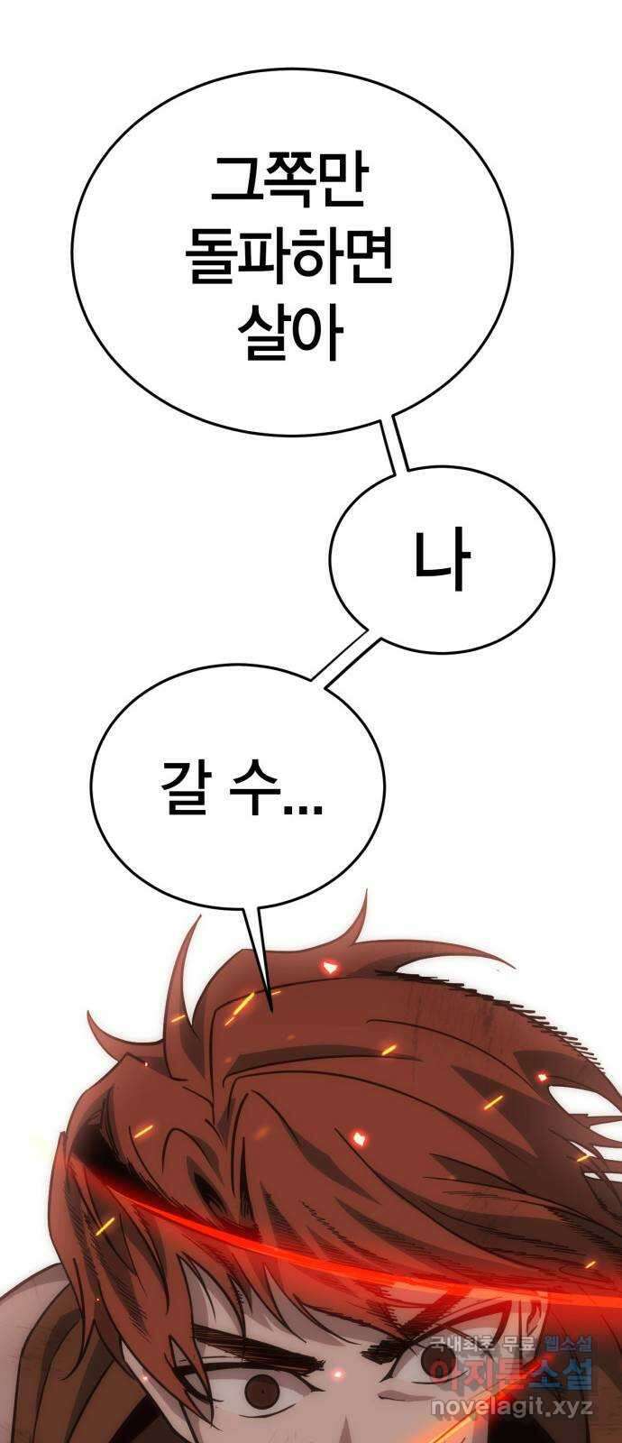 신컨의 원 코인 클리어 42화 만찬장(2) 22
