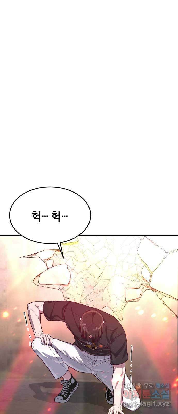 절대복종 63화 - 속도의 한계를 뚫는 법 1