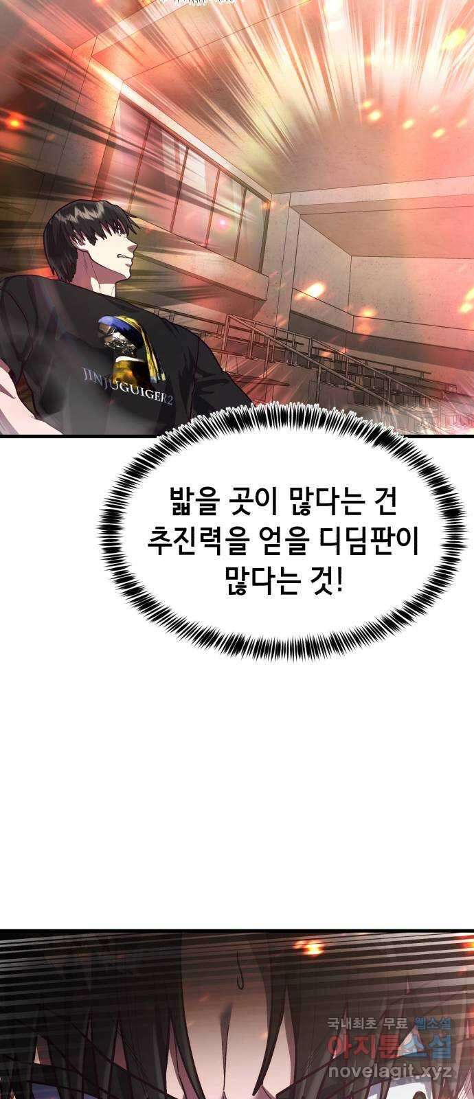 절대복종 63화 - 속도의 한계를 뚫는 법 15