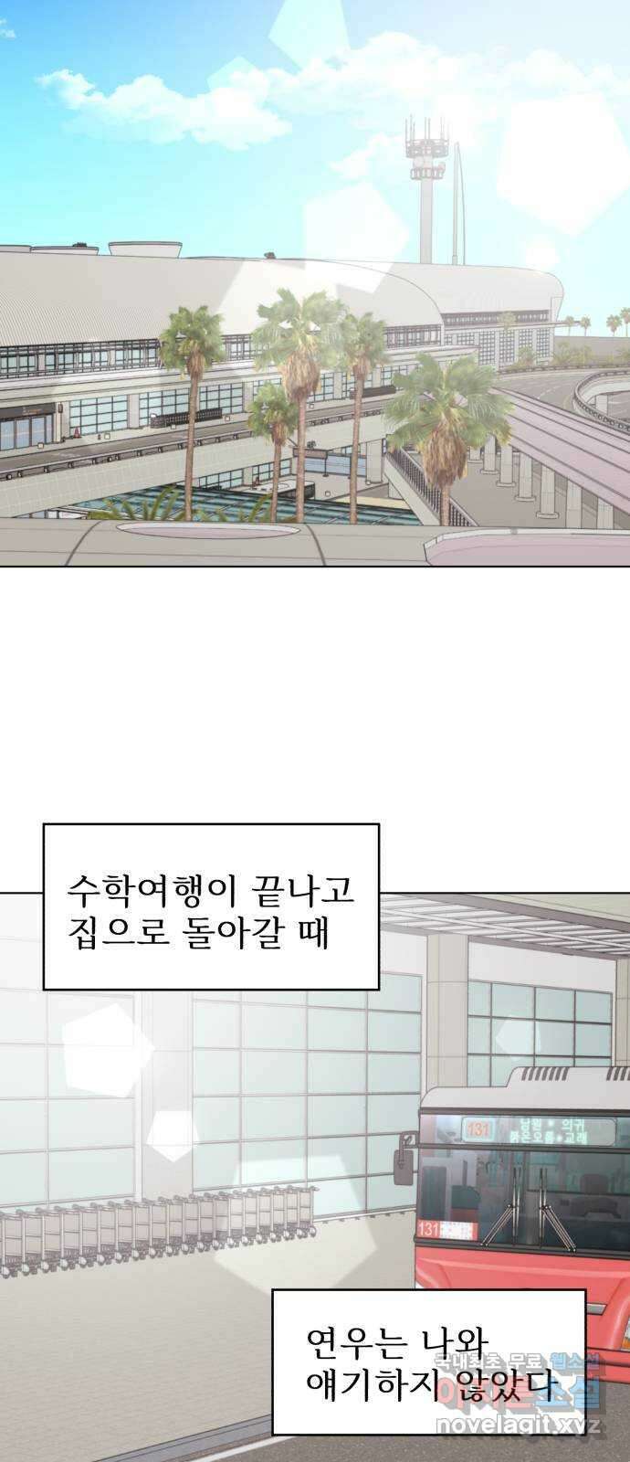 우리 무슨 사이야? 50화 6