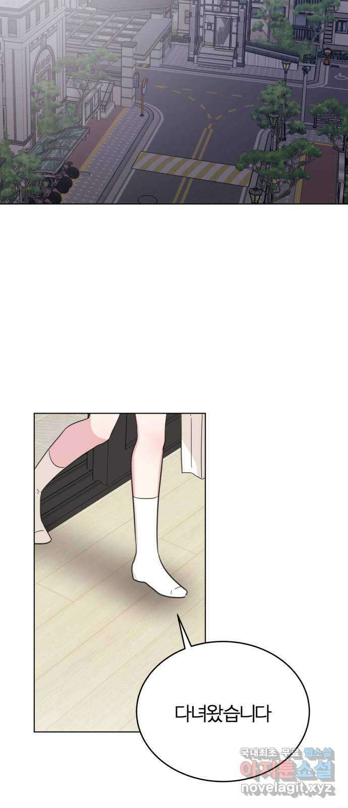 우리 무슨 사이야? 50화 10